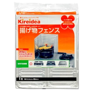 レンジガード 揚げ物フェンス 25枚入 （ 日本製 キッチンフード コンロガード コンロカバー コンロ用カバー 油はね防止 油はねガード ガ