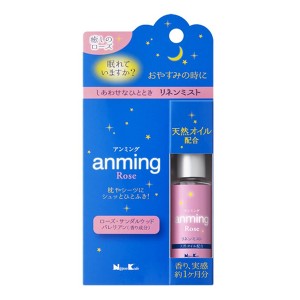 アロマスプレー リネンミスト アンミング ローズ 15ml （ アロマミスト ファブリックミスト アロマグッズ 安眠 快適 眠り リラックス 携