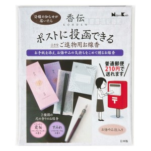 線香 贈答用 香伝 花の香り サック２種入り ギフト （ お線香 線香セット 進物線香 進物用 霞桜 すみれ お悔み状付き お供え 仏壇 仏前 