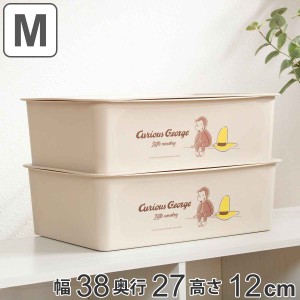 収納ボックス 幅38×奥行27×高さ12cm おさるのジョージ コレクトBOX M （ 収納ケース 収納 プラスチック 小物収納 日本製 小物ケース 積