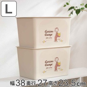 収納ボックス 幅38×奥行27×高さ24cm おさるのジョージ コレクトBOX L （ 収納ケース 収納 プラスチック 小物収納 日本製 小物ケース 積