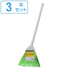 ほうき 先割れ 化繊 長さ65cm 3本セット （ ホウキ 箒 3本 屋外 室外 掃き 清掃 玄関 庭 ベランダ 掃除 水洗い 可能 庭掃除 掃き掃除 は