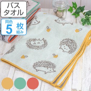 バスタオル 60×120cm 5枚セット イーゲルバスタオル まとめ買い セット ハリネズミ タオル （ 湯上りタオル 綿 コットン タオルケット 