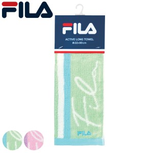 FILA フィラ アクティブロングタオル 20×90cm ミーナ フェイスタオル マフラータオル タオル スポーツ （ ロングタオル タオルマフラー 