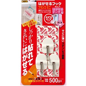 フック　粘着　3個入り　ミニ　ブランコ　粘着テープ　キッチン　吊り下げ　はがせるフック （ 引っ掛け 収納 粘着タイプ 小物掛け キッ