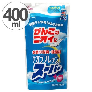 室内干し　デオラ　スーパー　つめかえ用　消臭剤　生乾き臭 （ 部屋干し 除菌 部屋干し臭 生乾き 臭い 消す 消臭 洗濯洗剤 洗剤 消臭 雑