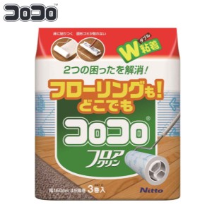 スペアテープのみ コロコロ 粘着クリーナー フロアクリン 3巻入 （ ニトムズ 粘着 クリーナー スペア 幅16cmx45周巻 3巻 フローリング カ