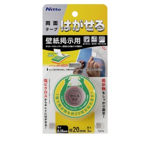 両面テープ 壁紙掲示用 はがせる両面テープ 0.15mm×20mm×3m （ はがせる 両面 テープ 壁紙 掲示 3m 貼って剥がせる 剥がせる 繰り返し 