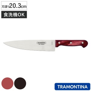 牛刀 20.3cm ポリウッド 食洗機対応 トラモンティーナ シェフズナイフ 8インチ （ TRAMONTINA シェフナイフ 料理包丁 万能包丁 文化包丁 