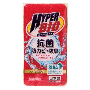 スポンジ 食器用 ハイパーバイオ ソフトスポンジ 抗菌 防カビ （ 食器用スポンジ  キッチン用 食器用 防臭 ソフトスポンジ 日本製）