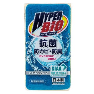 スポンジ 食器用 ハイパーバイオ ナイロンスポンジ 抗菌 防カビ 研磨剤入り （  食器用スポンジ  キッチン用 食器用 防臭 日本製 ガンコ