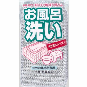 バススポンジ お風呂洗い 抗菌 （ お風呂掃除 バス スポンジ 風呂用スポンジ 浴槽 バスタブ 浴室壁 洗剤不要 アルミ粒子 防臭加工 バス用