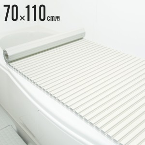 風呂ふた シャッター ポリプロ 70×110cm 用 M11 （ 風呂蓋 風呂フタ 風呂 ふた シャッタータイプ シャッター風呂ふた 軽量 巻き 軽い 70