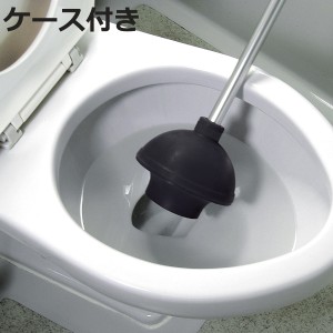 ラバーカップ すっぽん トイレのつまりとり Lサイズ ケース付き （ スッポン トイレ つまり 衛生的 洋式 和式 対応 ケース 収納 トイレ掃