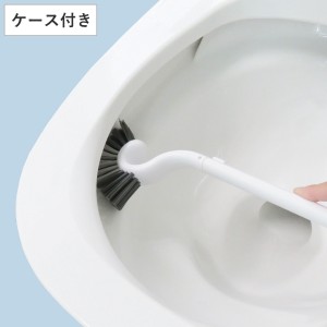 トイレブラシ 抗菌 コンパクト ブラシ ケース付き （ トイレ掃除 浮かして収納 衛生 抗菌加工 ケース トイレ掃除ブラシ 掃除用品 掃除グ