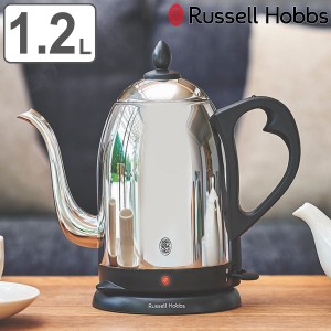 Russell Hobbs 電気ケトル 1.2L カフェケトル ドリップケトル （ ラッセルホブス 電気ポット 湯沸かしポット ステンレス 細口 キッチン家