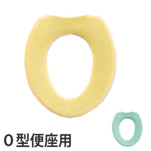 Ｏ型便座カバー エブリー （ トイレ トイレ用品 O型便座 トイレタリー トイレファブ 便座カバー O型 ボタニカル 植物 リース おしゃれ ）