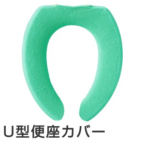 便座カバー　U型　カピスクール （ トイレカバー トイレタリー トイレ用品 U型専用 トイレグッズ U型便座カバー おしゃれ 花柄 フラワー 