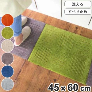 キッチンマット ピタプラス ジョイントキッチンマット 45×60cm 洗える 滑り止め加工 （ マット ジョイントマット 台所マット 吸着マット