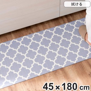 キッチンマット 拭ける PVC モロッカングレー 45×180cm （ 45cm 180cm ササッと拭けるマット PVCキッチンマット キッチン マット PVCマ