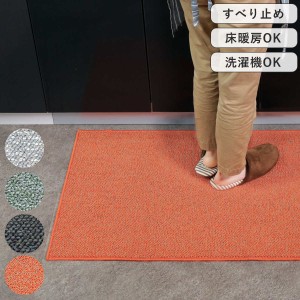 キッチンマット 60ｘ180cm PLYS （ キッチン マット 180cm キッチンラグ カーペット ラグ 台所マット 長方形 インテリアマット 洗える 滑