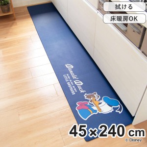 キッチンマット 拭いてお手入れするキッチンマット ドナルドダック 45×240cm （ 拭ける PVC 45cm 240cm インテリアマット キッチン 台所