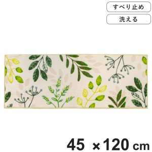 キッチンマット リーフブレス 45×120cm （ 日本製 滑り止め 洗える おしゃれ 45cm 120cm キッチン 台所 マット キッチン用マット 台所用