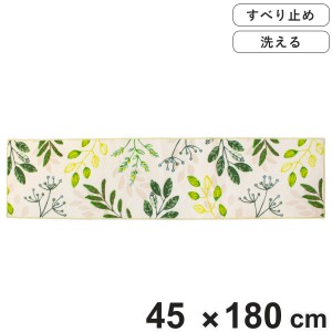 キッチンマット リーフブレス 45×180cm （ 日本製 滑り止め 洗える おしゃれ 45cm 180cm キッチン 台所 マット キッチン用マット 台所用