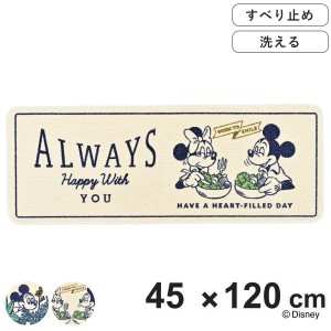 キッチンマット 255の通販｜au PAY マーケット