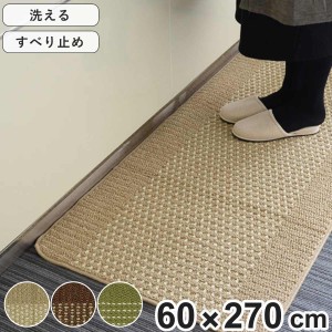 キッチンマット 優踏生 60×270cm （ 60cm 270cm 洗える 滑り止め インテリアマット キッチン マット カーペット ラグ キッチン用品 キッ