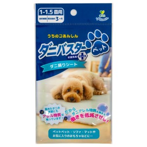 ダニ捕りシート ダニバスター ペット 防ダニ 犬 猫 （ ダニ取りシート ダニ対策 ダニよせ ペットマット ペットベッド ペットソファ おも