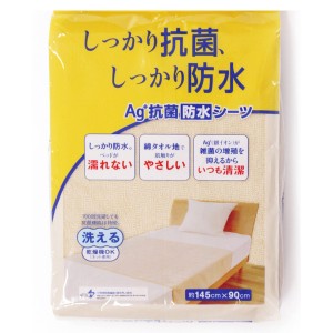 シーツ 介護用 新Ag＋ 抗菌 防水シーツ 145×90 （ 介護シーツ おねしょシーツ 防水 銀イオン 洗濯OK 乾燥機OK 介護用品 高齢者 福祉用具