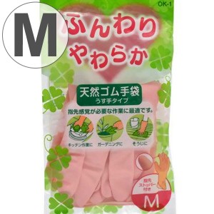 天然ゴム手袋　ふんわりやわらか　Mサイズ　指先ストッパー付き　薄手　裏毛 （ 作業用手袋 家庭用手袋 ゴム手袋 キッチン用品 掃除用手