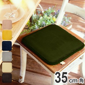 チェアパッド 座布団 クッション 低反発 低反発チェアパッド 角型 35cm ( 四角 椅子用 シートクッション スクエア マイクロファイバー
