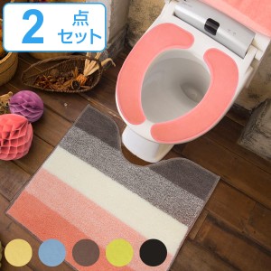 トイレマット 吸着便座シート トイレ2点セット ツリーピース ボーダー マット 便座カバー （ トイレ マット セット トイレセット 吸着シ