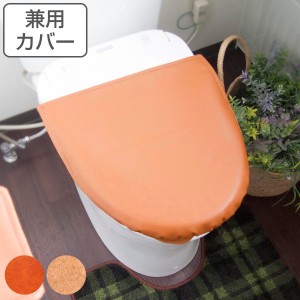 フタカバー カフェする 兼用フタカバー トイレ ふたカバー オカトー （ 蓋カバー トイレタリー U型 O型 洗浄 暖房 蓋 カバー トイレ用品 