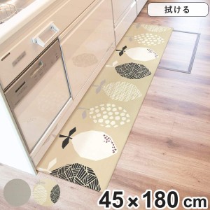 キッチンマット 拭けるインテリアマット 厚み3.5mm 45×180cm アルファベット レモン （ 拭ける PVC 45cm 180cm インテリアマット PVCキ