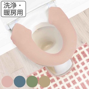 便座カバー 洗浄暖房用型 ナチュラル （ 便座 カバー シート 便座マット トイレカバー トイレ用品 洗浄暖房型専用 サニタリー 暖かい ト