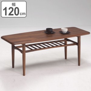センターテーブル 幅120cm 木製 ラック 天然木 スクエア （ 開梱設置 無垢材 ウォールナット テーブル ローテーブル リビングテーブル 長