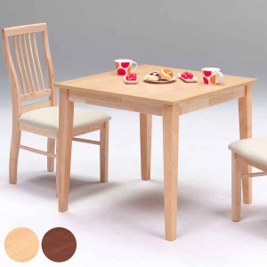 ダイニングテーブル 幅80cm 2人 木製 （ 開梱設置 食卓 テーブル 二人掛け テーブルのみ コンパクト 正方形 四角 ナチュラル ブラウン 木