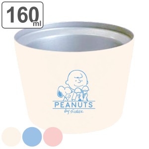 アイスクリームカップ 160ml スヌーピー PEANUTS ステンレス （ デザートカップ カップ ステンレス製 アイス アイスクリーム 溶けにくい 