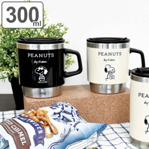 マグカップ 300ml フタ付き スタッキングサーモマグ スヌーピー PEANUTS ステンレス （ ステンレスマグ ステンレス製 保温 保冷 カップ 