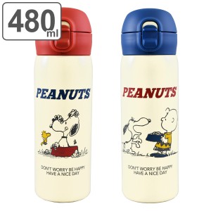 水筒 480ml 直飲み スヌーピー FOOD 保冷 ( SNOOPY PEANUTS 保温 ステンレスボトル ワンタッチ 直のみ ワンプッシュ マグ ボトル マグボ