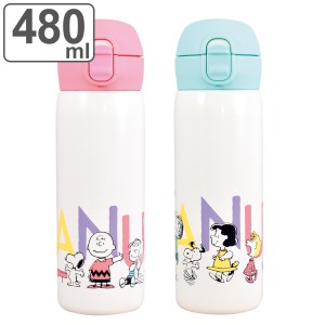 水筒 480ml スヌーピー GANG ステンレスボトル （ SNOOPY 保温 保冷 直飲み マグボトル ワンプッシュ 女子 ワンタッチ ダイレクトボトル 