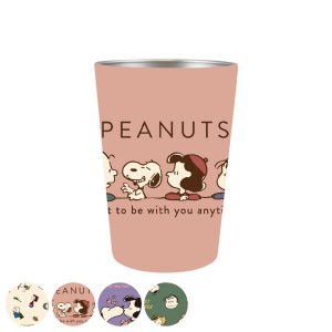 タンブラー 460ml スヌーピー PEANUTS ステンレス （ ステンレスタンブラー ステンレス製 保温 保冷 カップ コップ コーヒー 紅茶 カップ