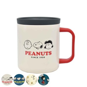 マグカップ フタ付き 400ml スヌーピー PEANUTS ステンレス （ ステンレスマグカップ 蓋付き マグ カップ 保温 保冷 保温マグカップ ふた