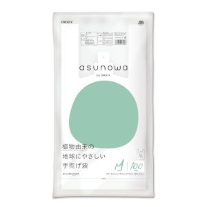 レジ袋 asunowa 100枚入り 20個セット 縦43cm×横22cm バイオマス 厚み0.013mm 手提げ袋 M 35号 乳白 ゴミ袋 （ ポリ袋 袋 買い物袋 温暖