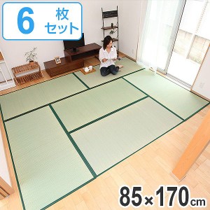 畳 国産 ユニット畳 い草 畳マット 蒼 約85×170cm 6枚セット 二つ折り い草4層 6畳 （ 送料無料 ラグ マット い草ラグ フローリング畳 