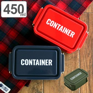 お弁当箱 1段 子供 大人 450ml コンテナランチボックス ランチチャイム ( 弁当箱 おしゃれ ランチボックス レンジ対応 食洗機対応 コン
