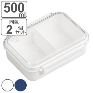 お弁当箱 1段 まるごと冷凍弁当 500ml 2個セット タイトボックス ( ランチボックス 保存容器 弁当箱 作り置き レンジ対応 食洗機対応 シ
